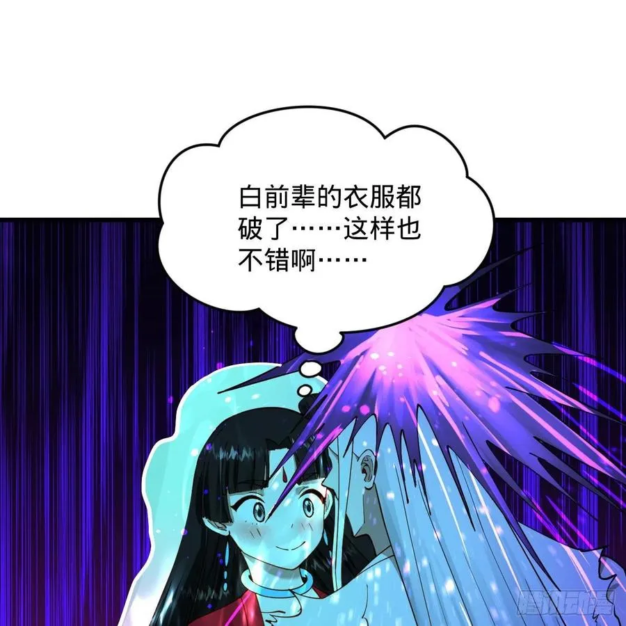 232回 飞——升—— 第72页