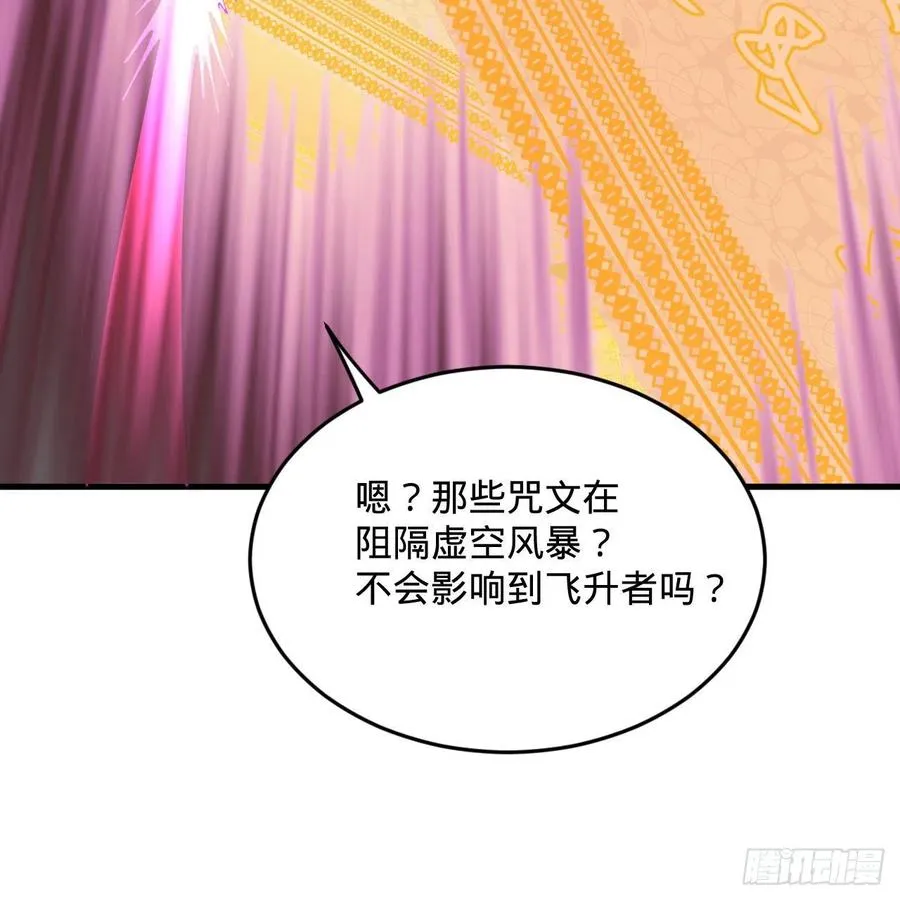 232回 飞——升—— 第81页