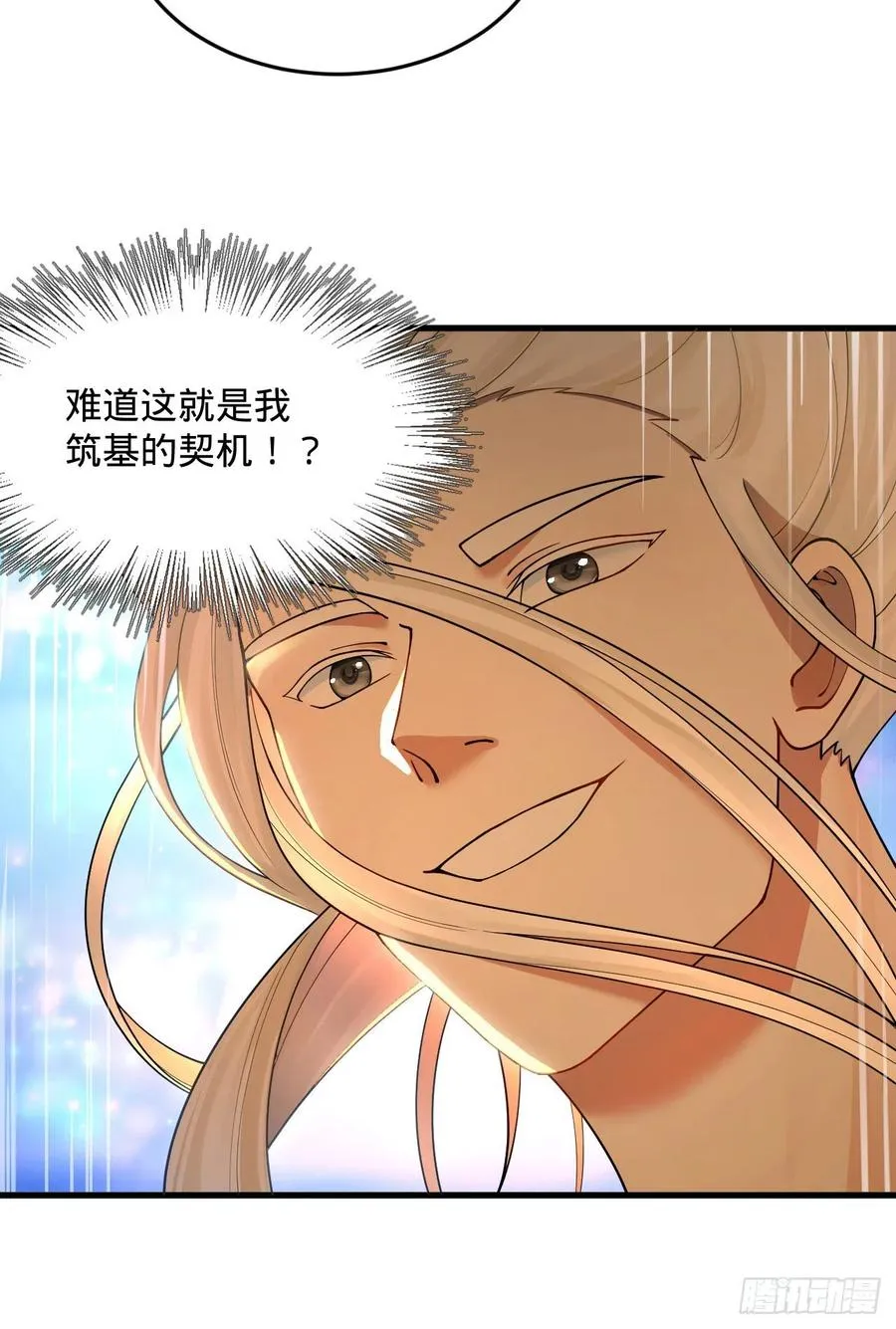 232回 飞——升—— 第87页