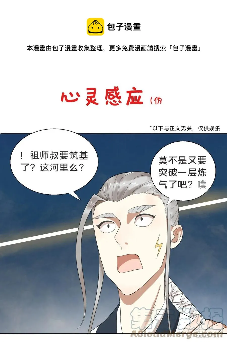 232回 飞——升—— 第88页