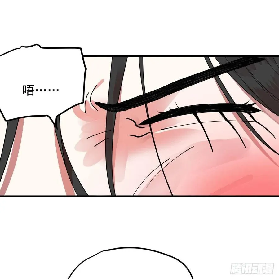 231回 白前辈，委屈你了！ 第3页