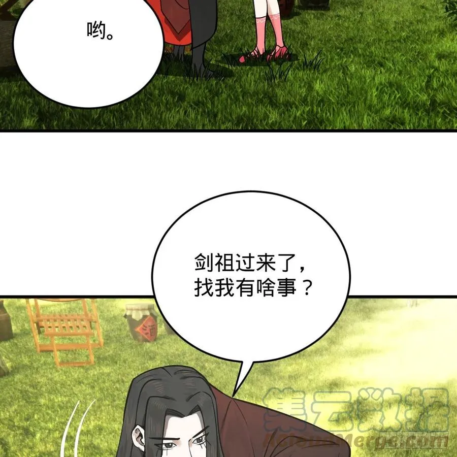231回 白前辈，委屈你了！ 第13页