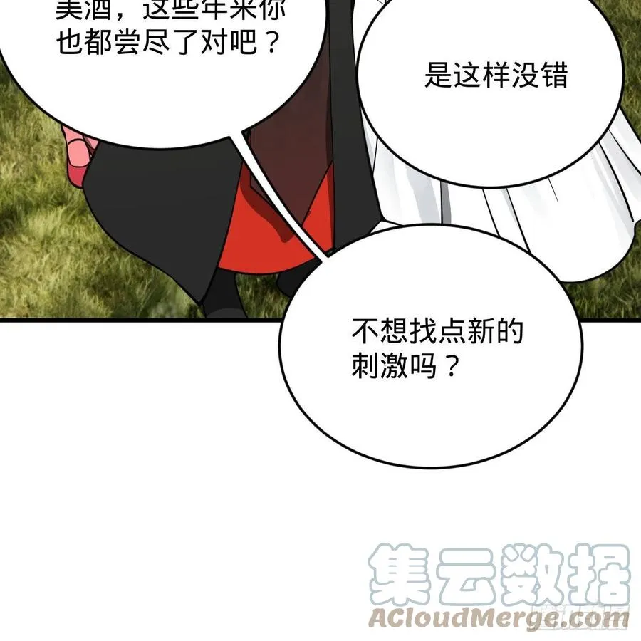 231回 白前辈，委屈你了！ 第19页