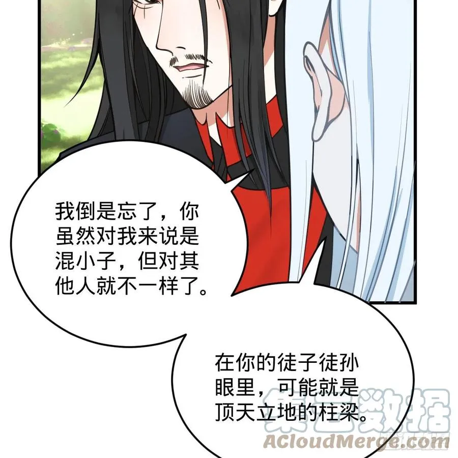 231回 白前辈，委屈你了！ 第28页