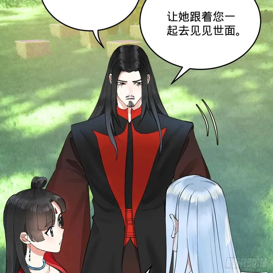 231回 白前辈，委屈你了！ 第54页