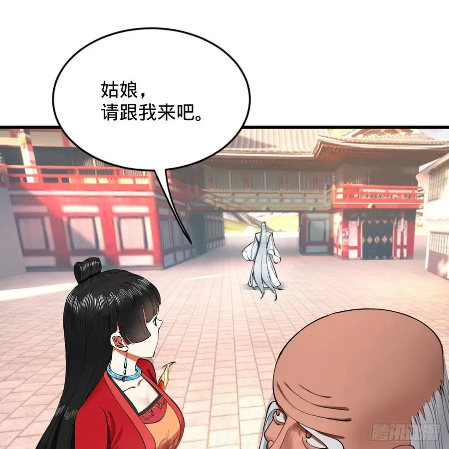 231回 白前辈，委屈你了！ 第65页