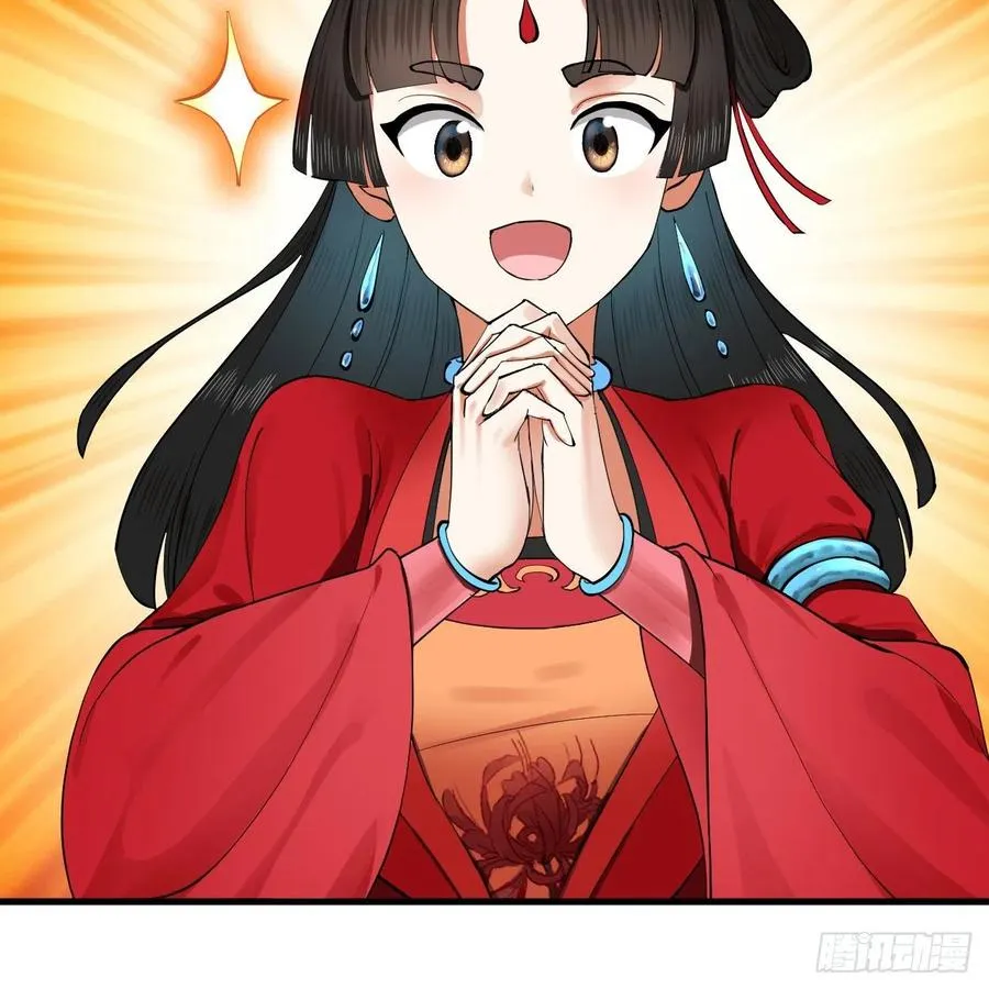 231回 白前辈，委屈你了！ 第72页