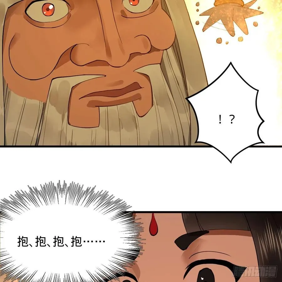 231回 白前辈，委屈你了！ 第77页