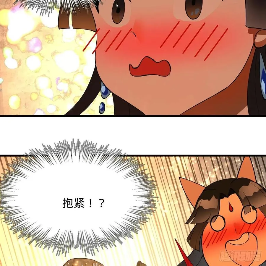 231回 白前辈，委屈你了！ 第78页