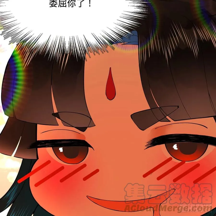 231回 白前辈，委屈你了！ 第82页