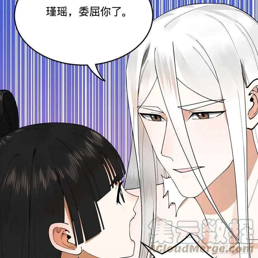 233回 骨质增生变快了！ 第7页