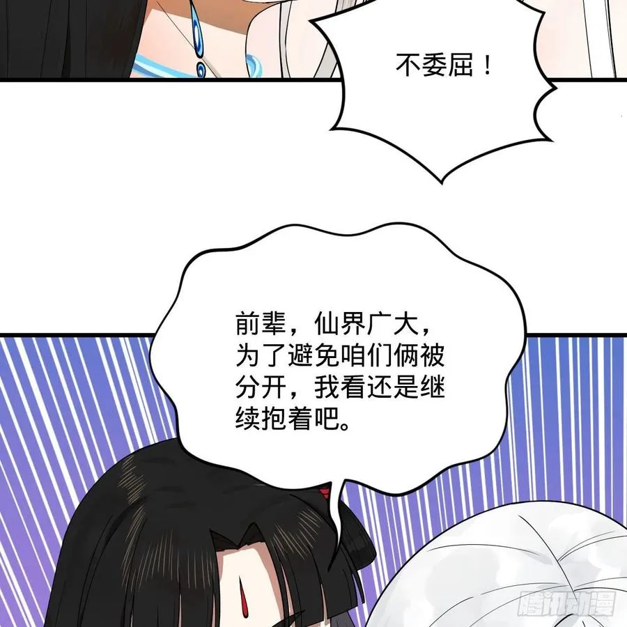 233回 骨质增生变快了！ 第8页