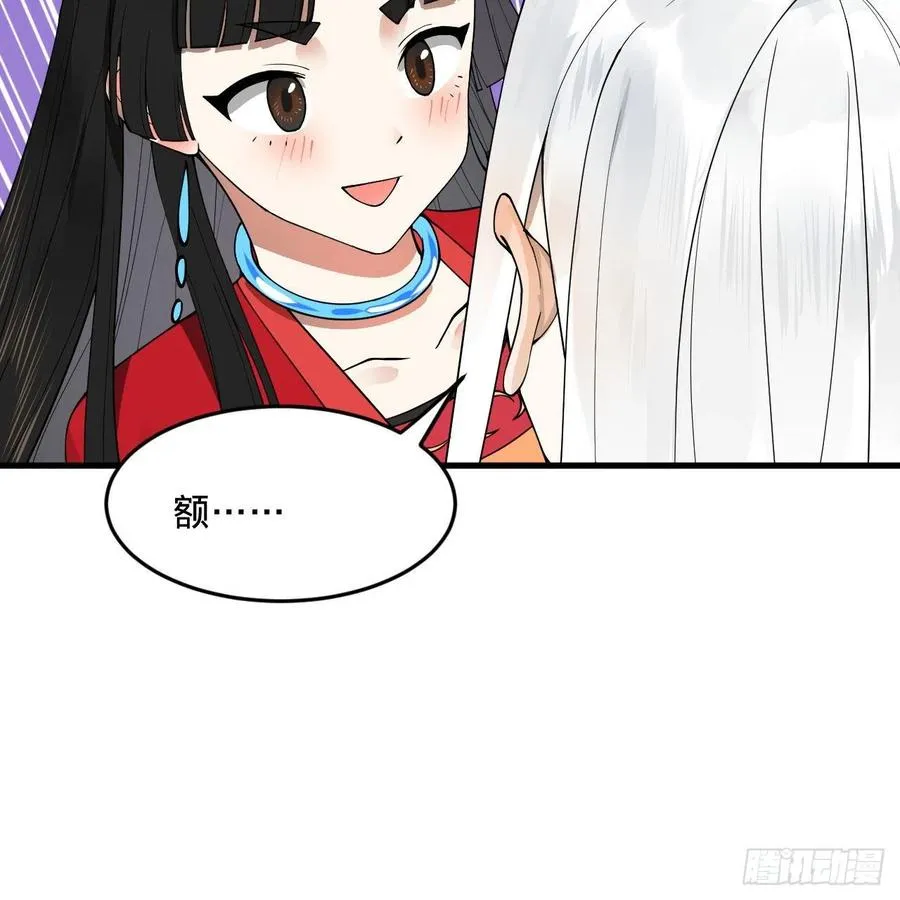 233回 骨质增生变快了！ 第9页
