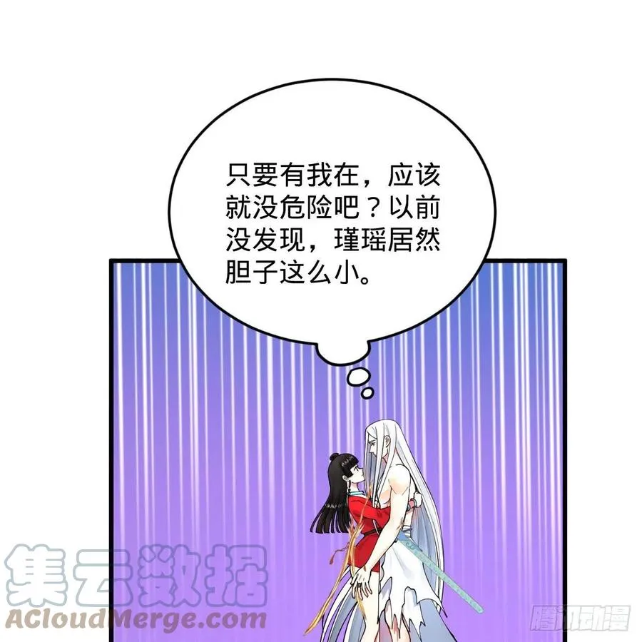 233回 骨质增生变快了！ 第10页