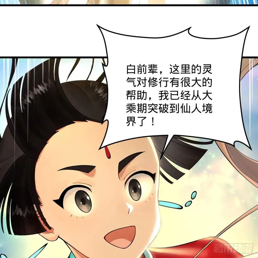 233回 骨质增生变快了！ 第15页