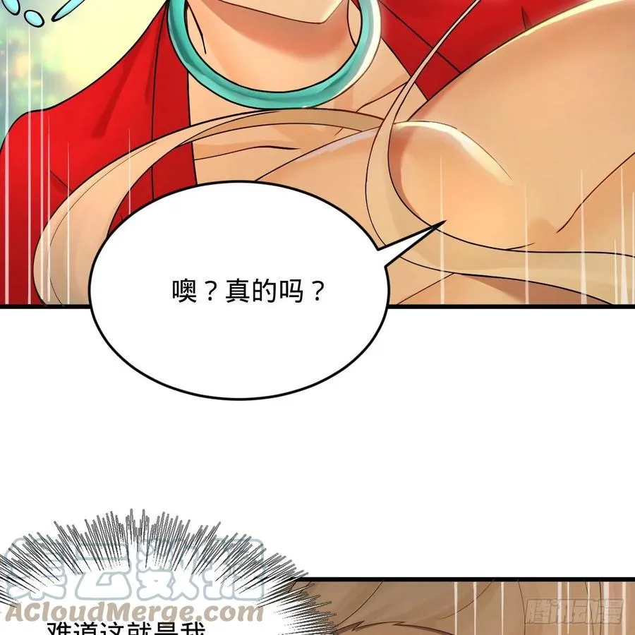 233回 骨质增生变快了！ 第16页