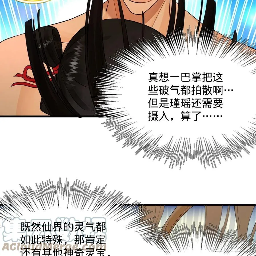 233回 骨质增生变快了！ 第22页