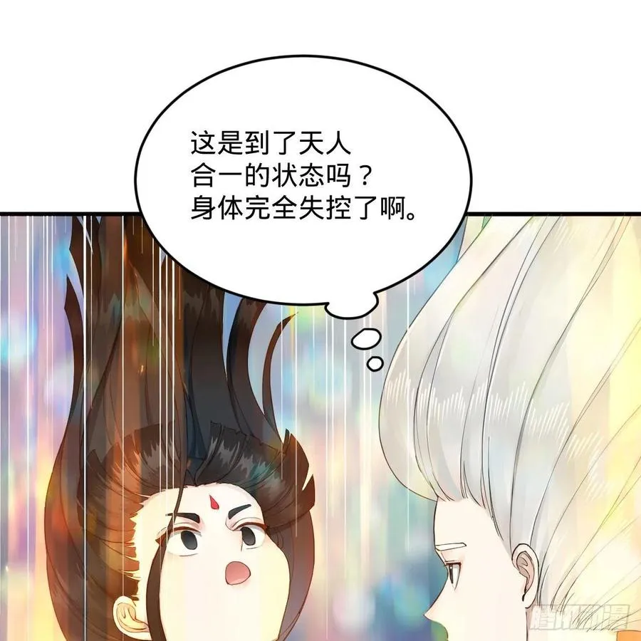 233回 骨质增生变快了！ 第24页