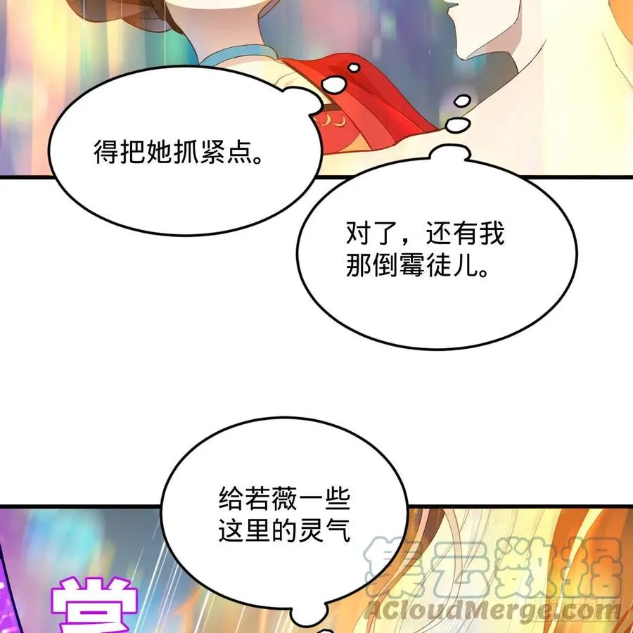 233回 骨质增生变快了！ 第25页