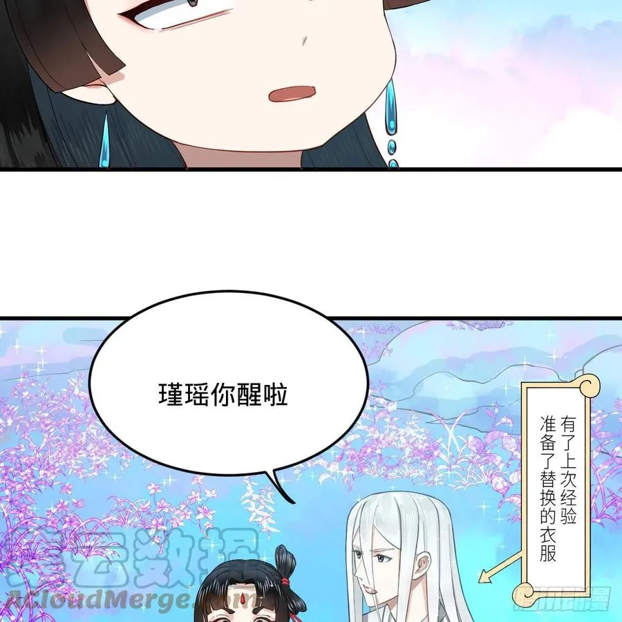 233回 骨质增生变快了！ 第31页