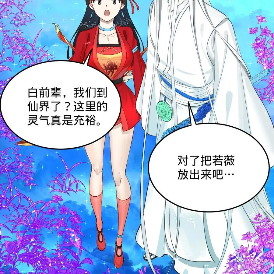 233回 骨质增生变快了！ 第32页