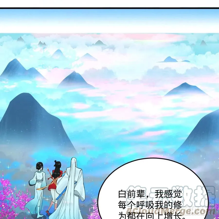 233回 骨质增生变快了！ 第34页