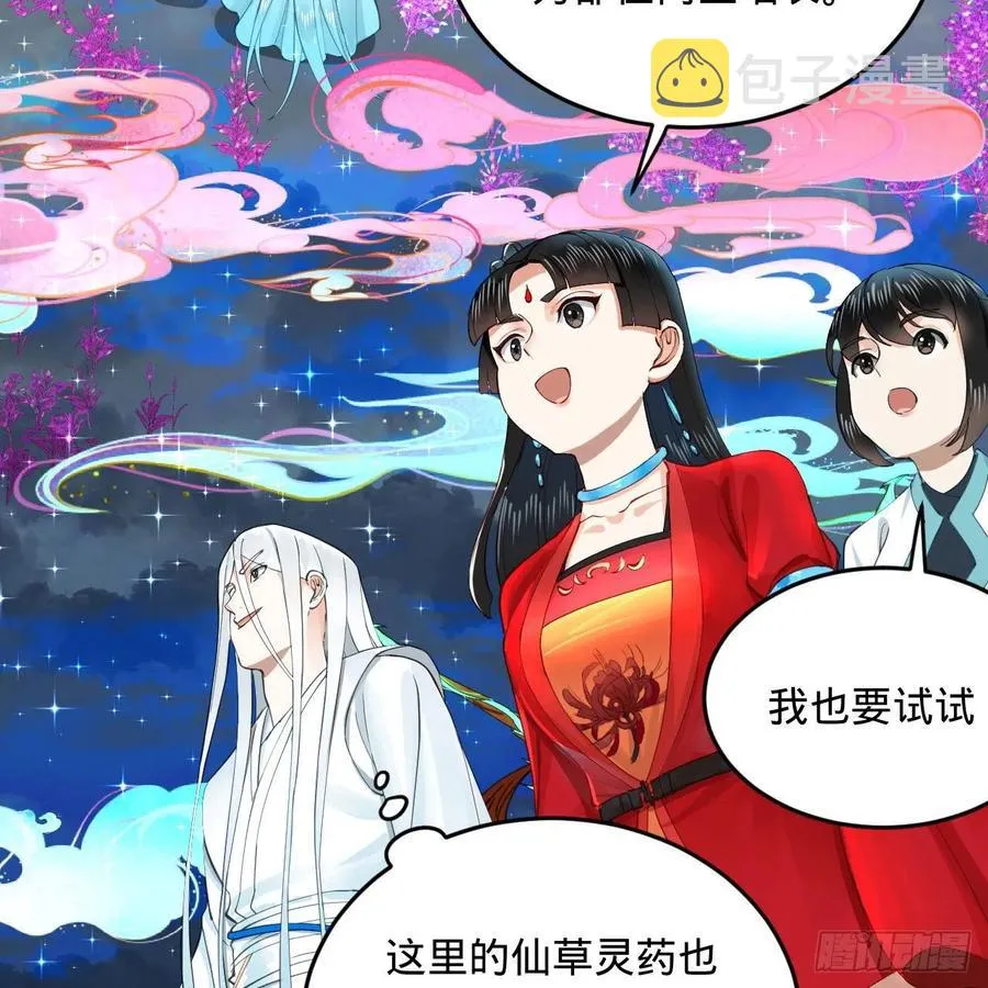 233回 骨质增生变快了！ 第35页