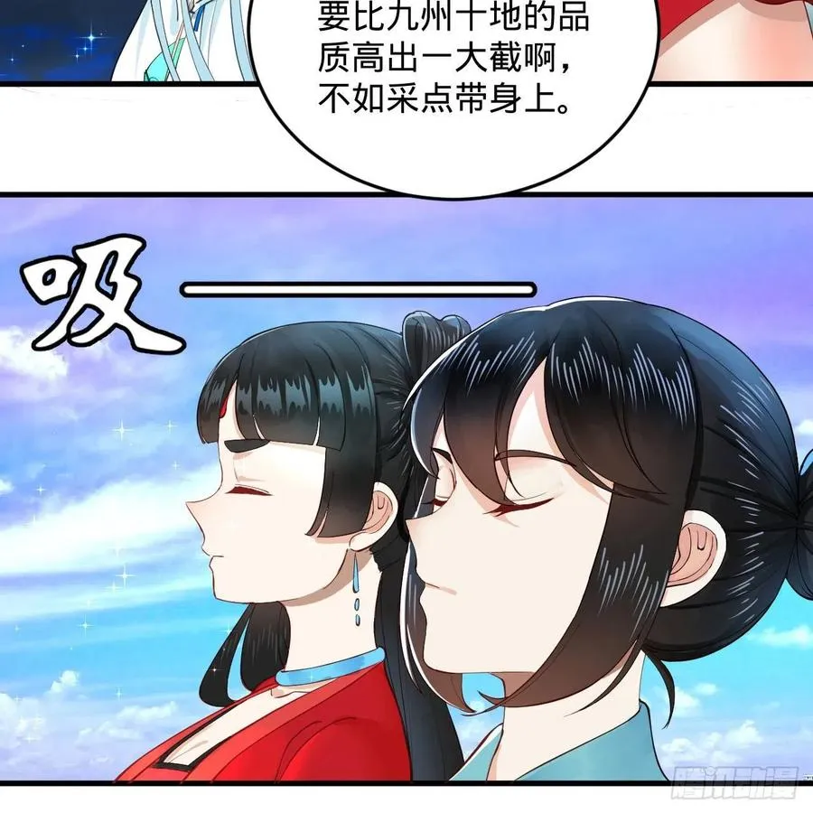 233回 骨质增生变快了！ 第36页