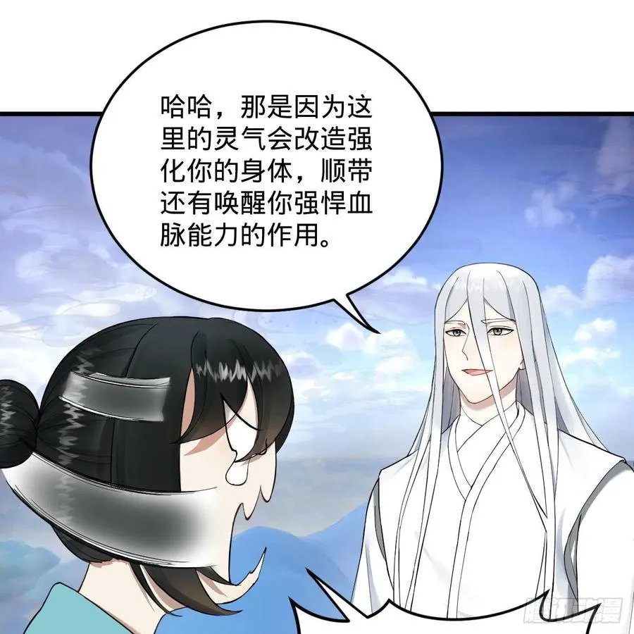 233回 骨质增生变快了！ 第38页