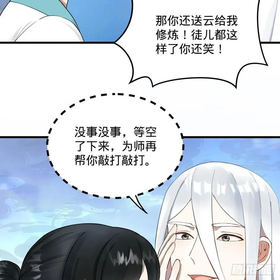 233回 骨质增生变快了！ 第39页