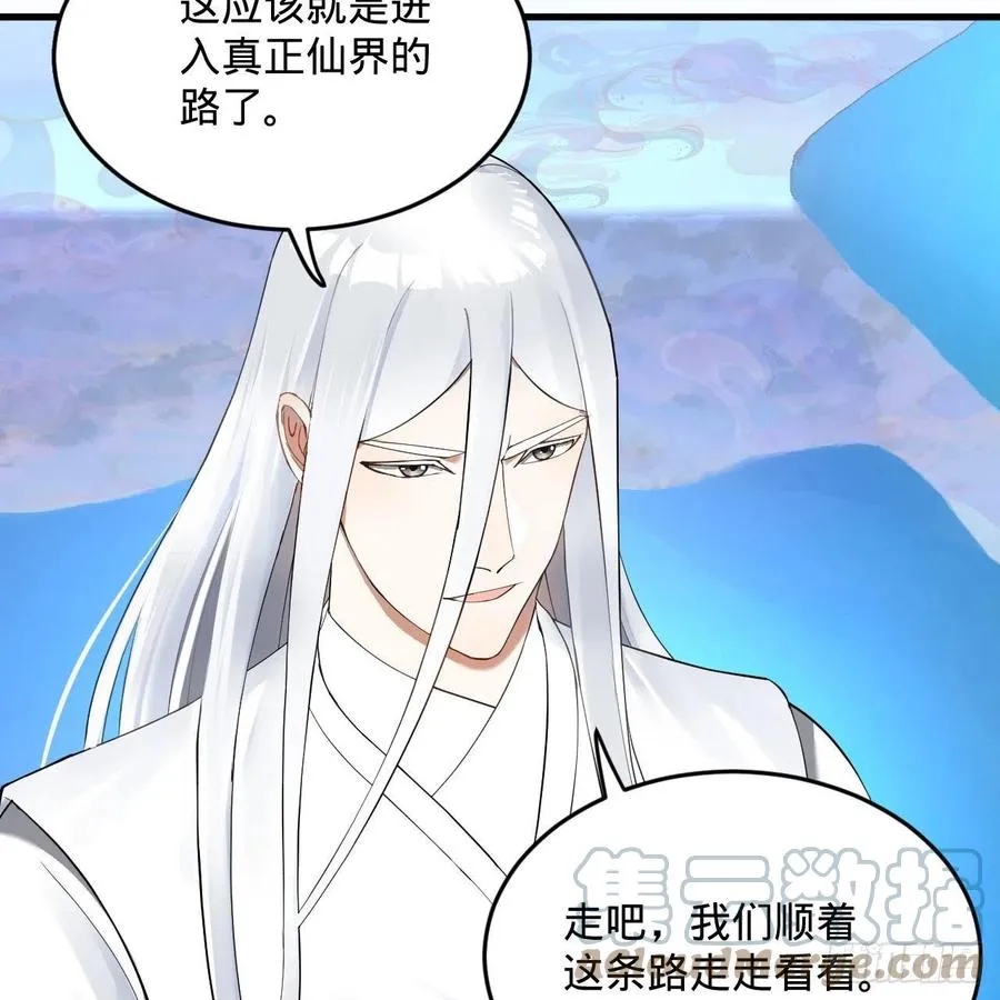 233回 骨质增生变快了！ 第43页