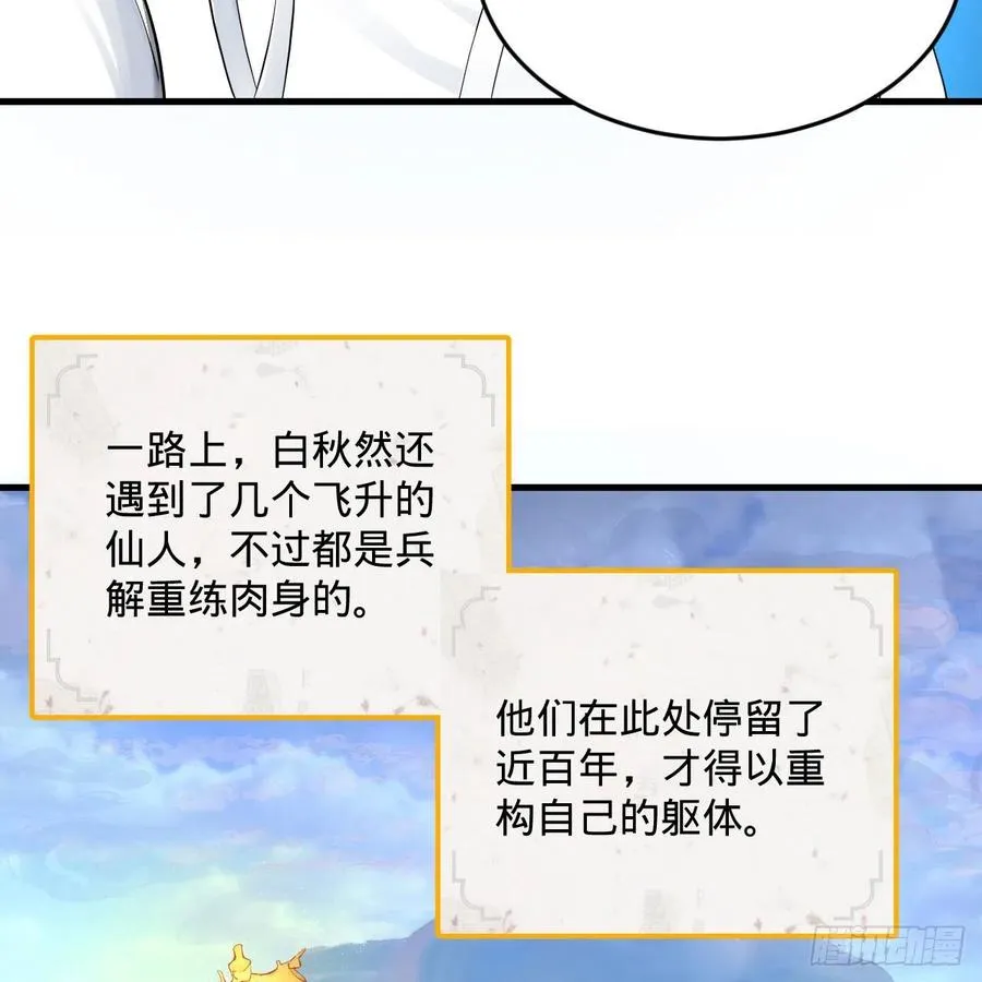 233回 骨质增生变快了！ 第44页