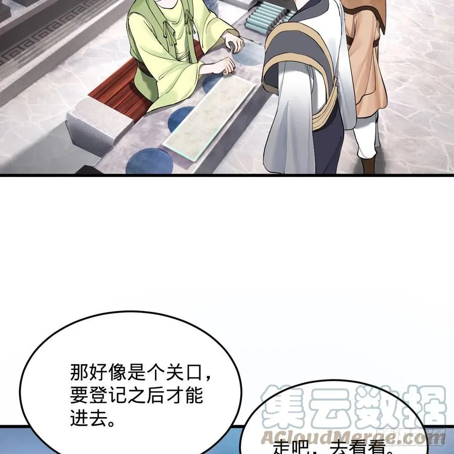233回 骨质增生变快了！ 第49页