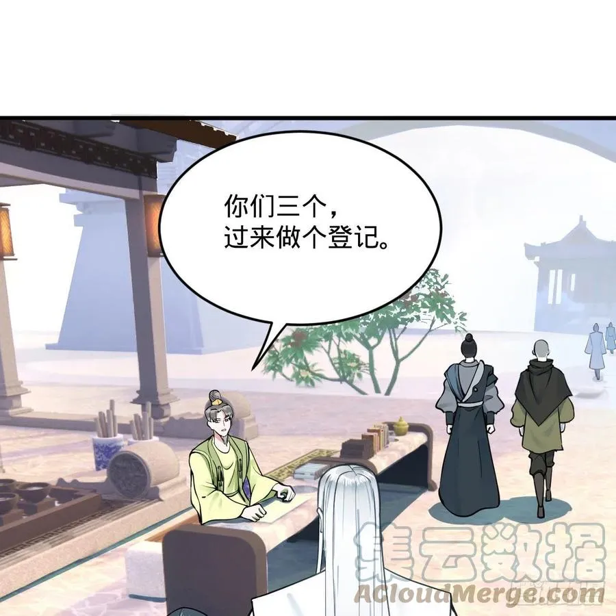 233回 骨质增生变快了！ 第52页