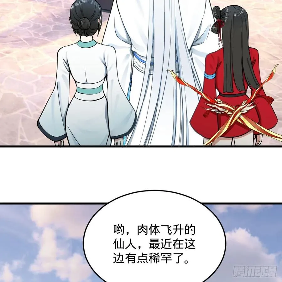 233回 骨质增生变快了！ 第53页