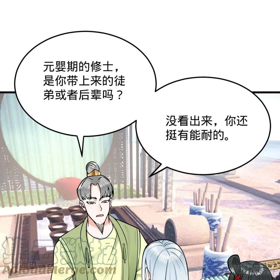 233回 骨质增生变快了！ 第55页