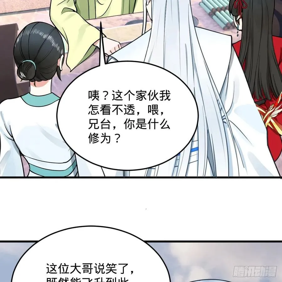 233回 骨质增生变快了！ 第56页