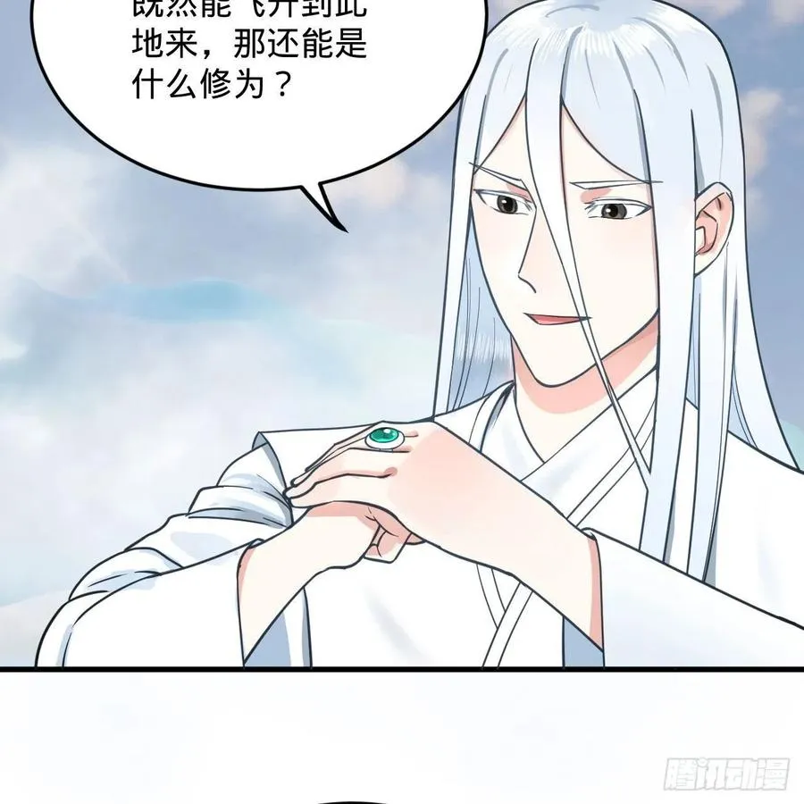 233回 骨质增生变快了！ 第57页