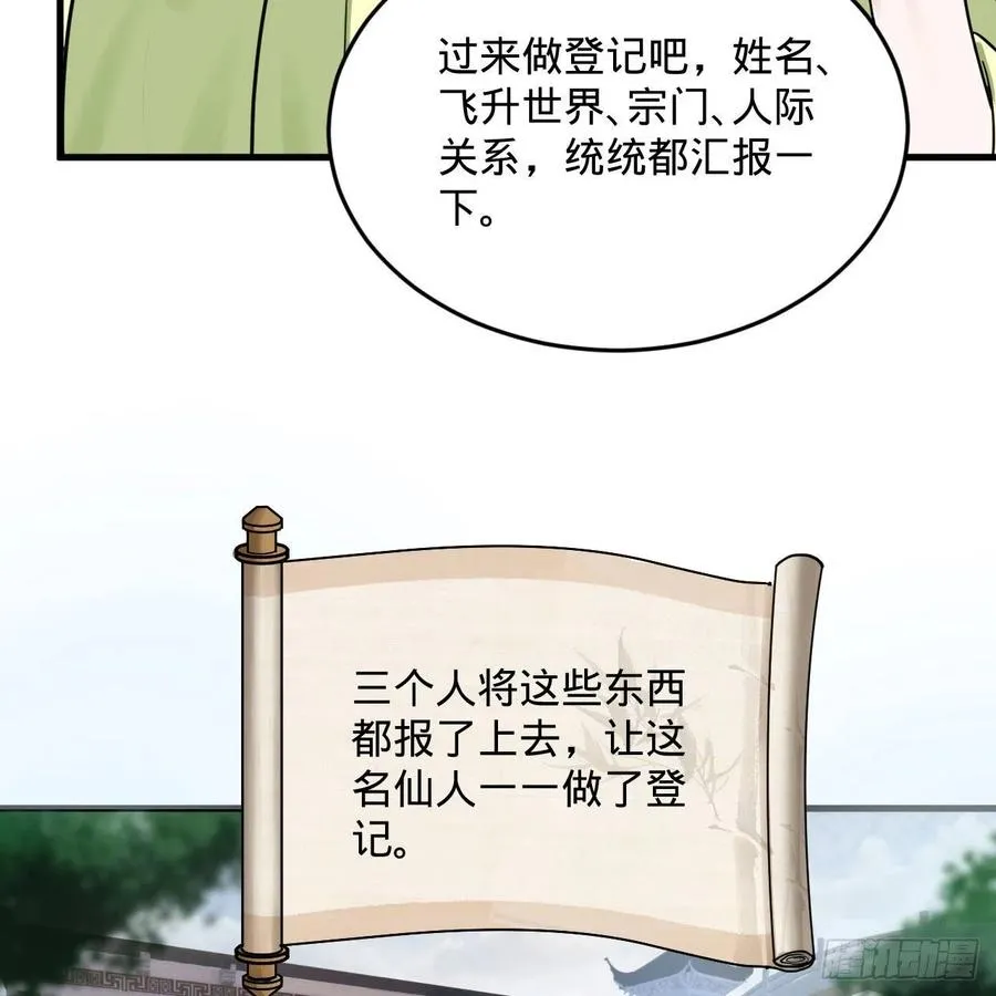 233回 骨质增生变快了！ 第60页