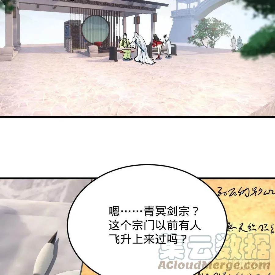 233回 骨质增生变快了！ 第61页