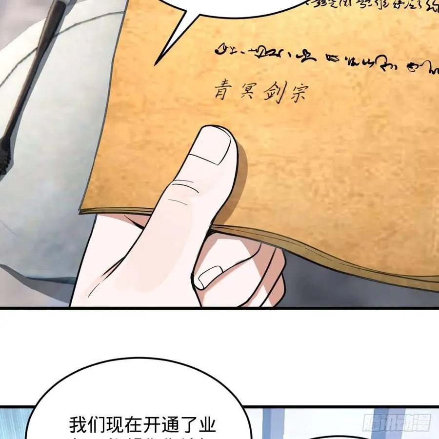 233回 骨质增生变快了！ 第62页