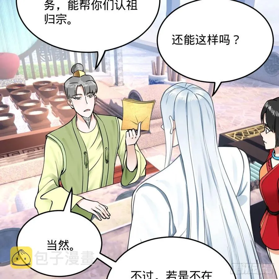 233回 骨质增生变快了！ 第63页