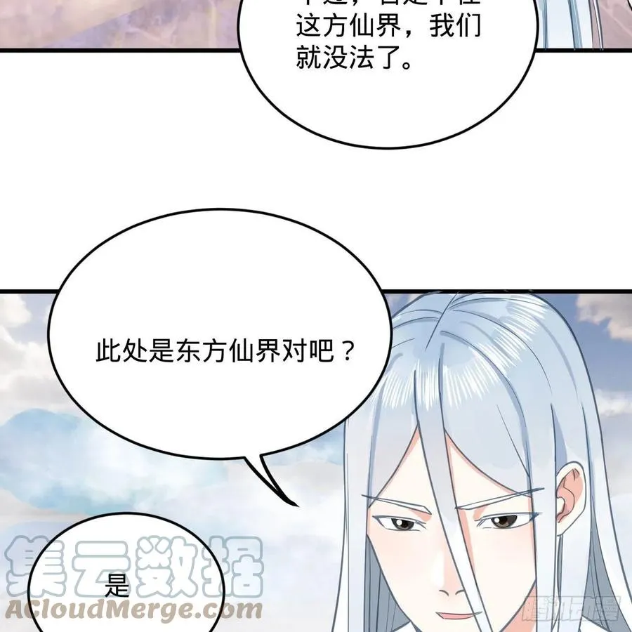 233回 骨质增生变快了！ 第64页