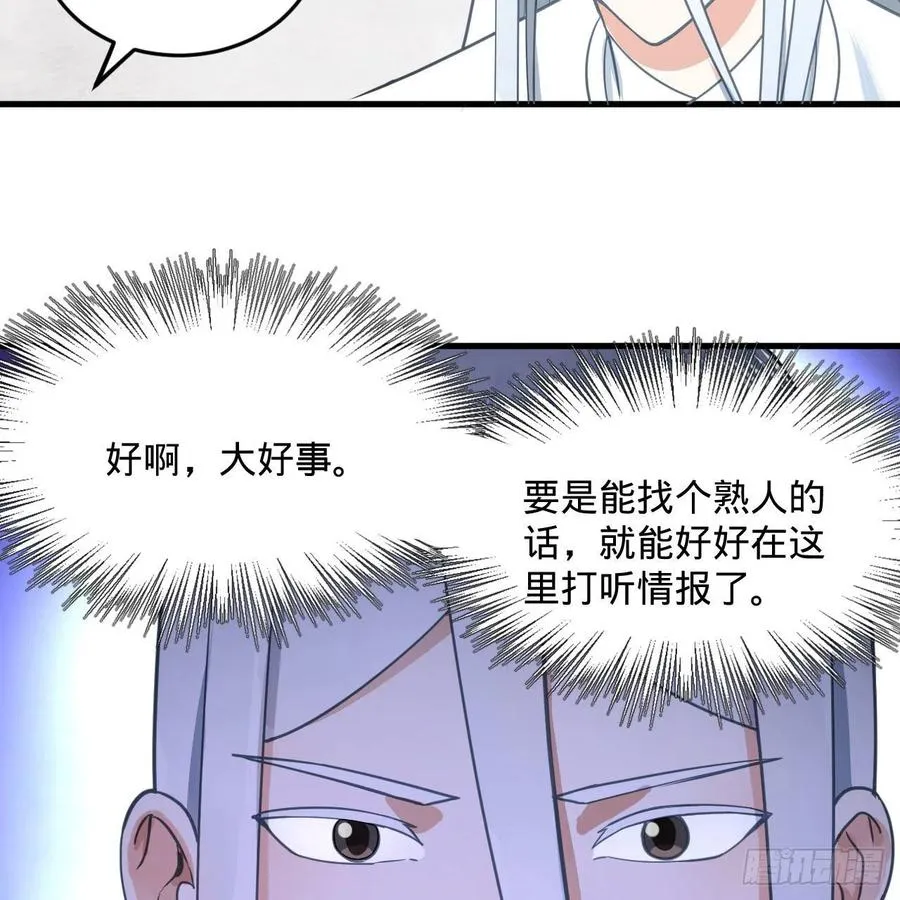 233回 骨质增生变快了！ 第65页