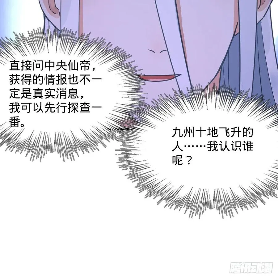 233回 骨质增生变快了！ 第66页