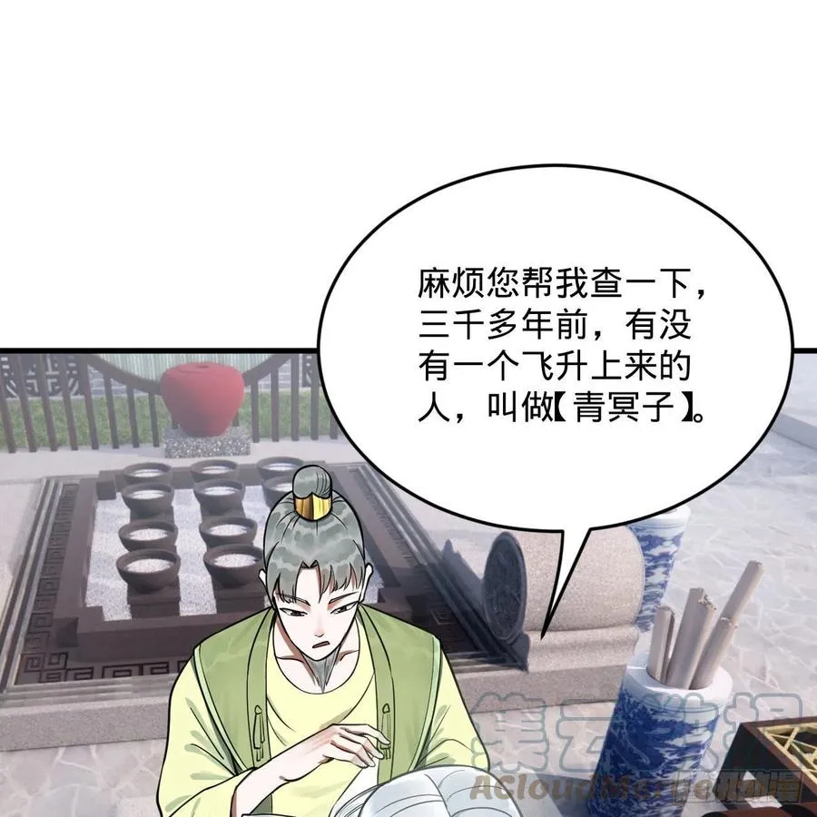 233回 骨质增生变快了！ 第67页
