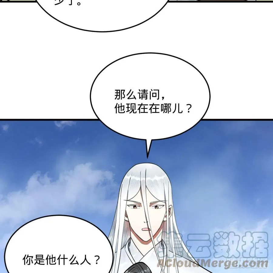 233回 骨质增生变快了！ 第70页