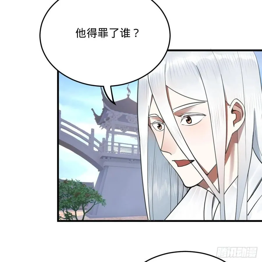 233回 骨质增生变快了！ 第75页