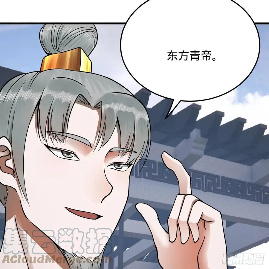 233回 骨质增生变快了！ 第76页