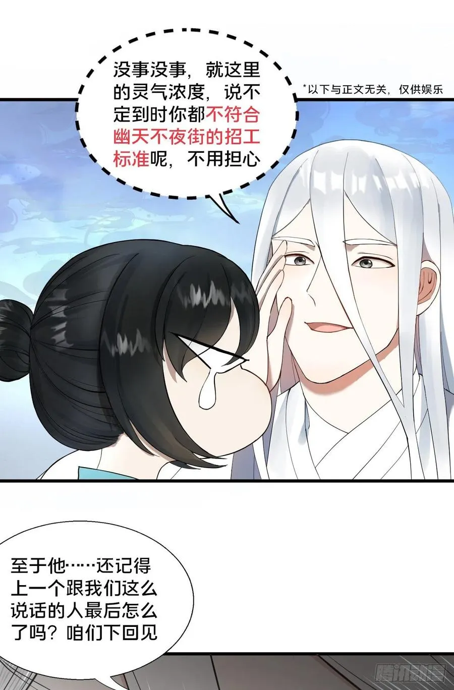 233回 骨质增生变快了！ 第81页